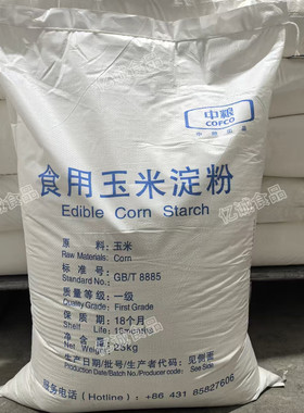 中粮25kg玉米淀粉商用烘焙原料