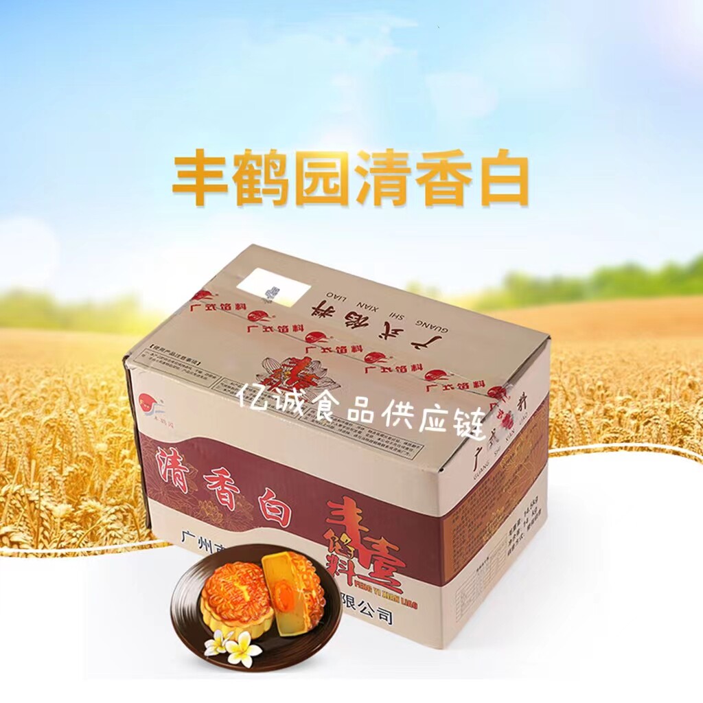 白莲蓉味馅丰鹤园清香白莲蓉馅14kg箱月饼点心馅料蛋黄酥烘培原料