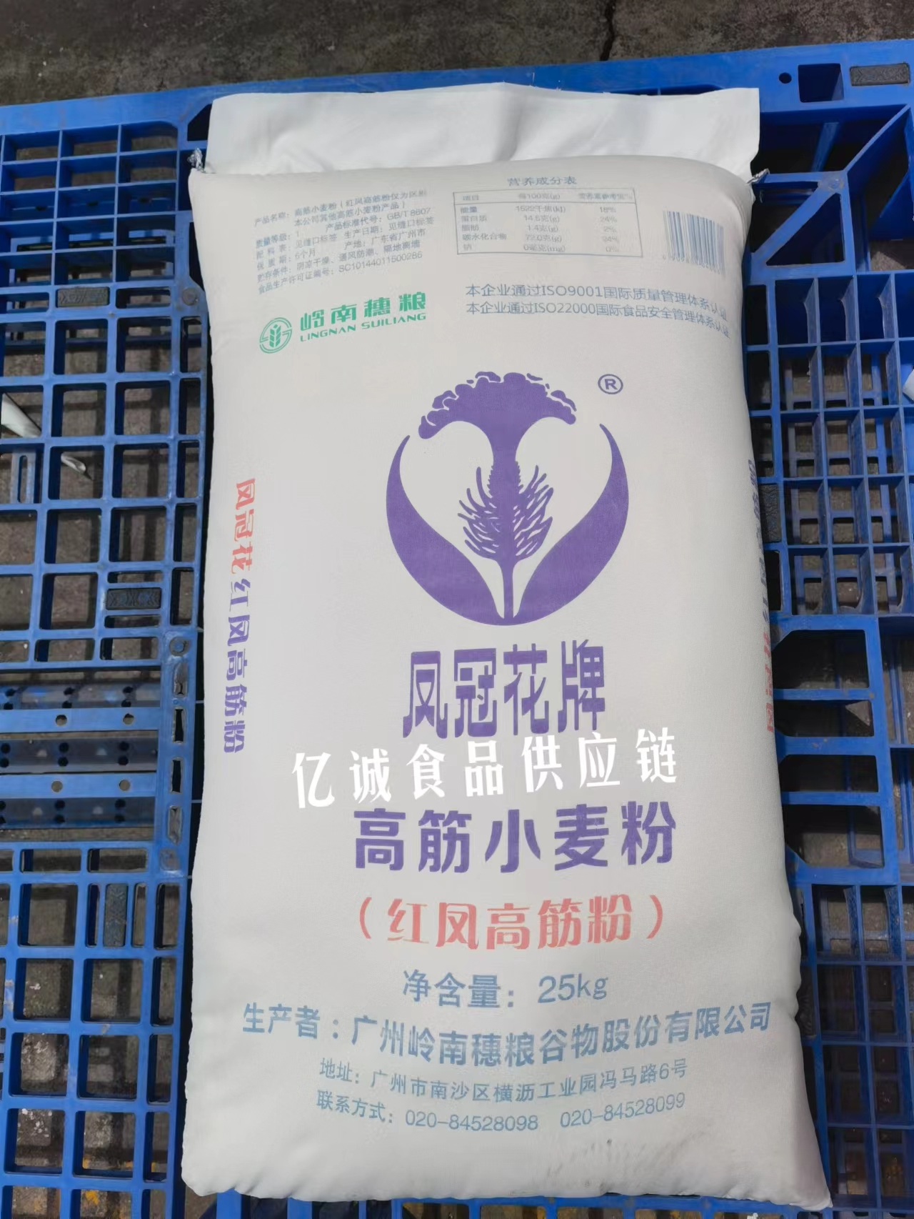 高筋粉面包饺子面条油条烘焙原料