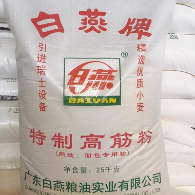 高筋面粉白燕牌特制吐司