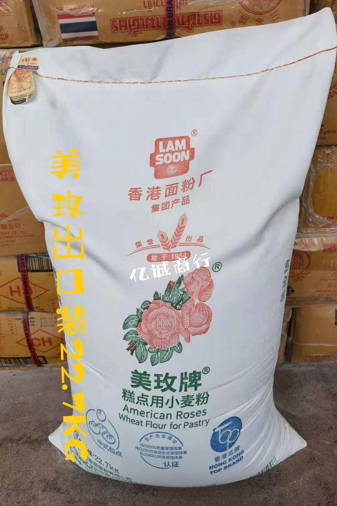 美玫低筋面粉22.7kg玫小麦粉商用糕点蛋糕粉烘焙专用低粉包邮