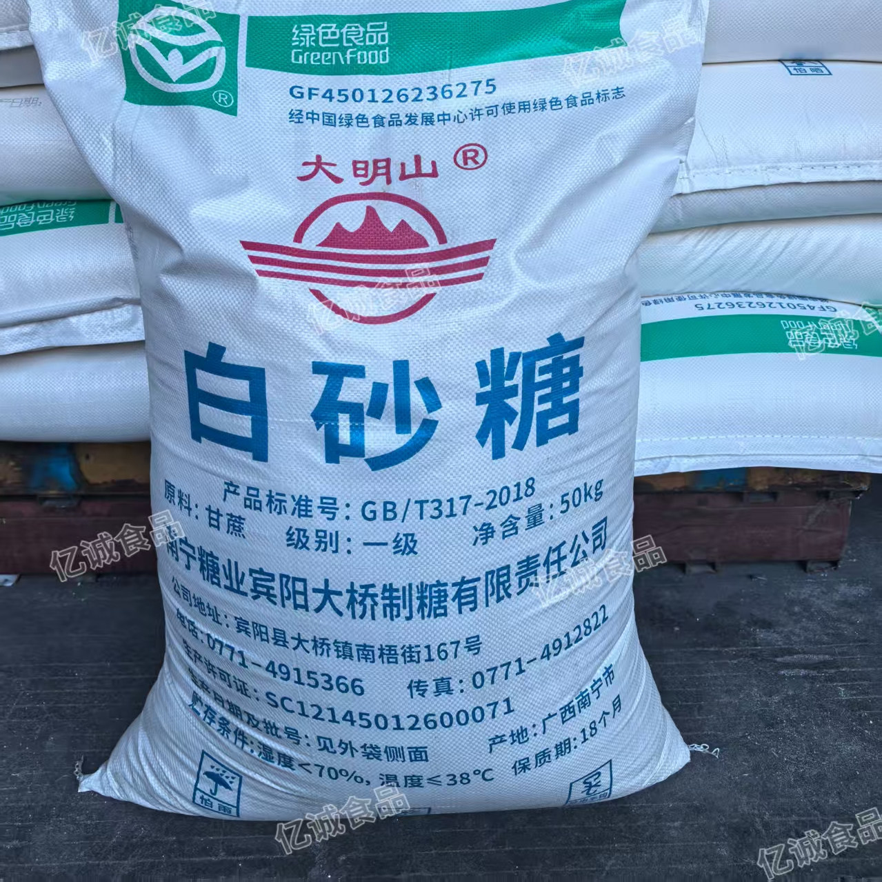 广西白砂糖50/100斤甘蔗散装优质调味甜品棉花小中大颗粒一级食用