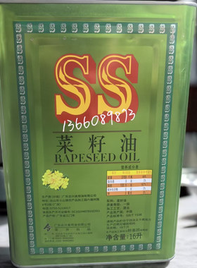 SS牌食用菜籽油16L/桶