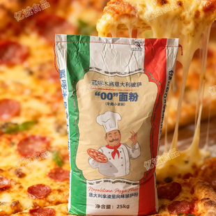 蓝啄木鸟意大利00面粉25KG拿波里风味披萨面粉意式比萨高筋小麦粉