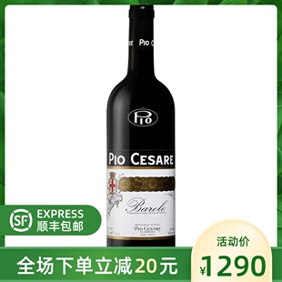 2015 DOCG Cesare 意大利原装 Pio 皮欧巴楼洛干红 Barolo 进口