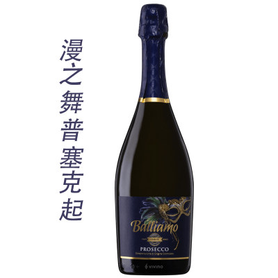 漫之舞 普塞克起泡葡萄酒 Balliamo Prosecco DOC 意大利原装进口