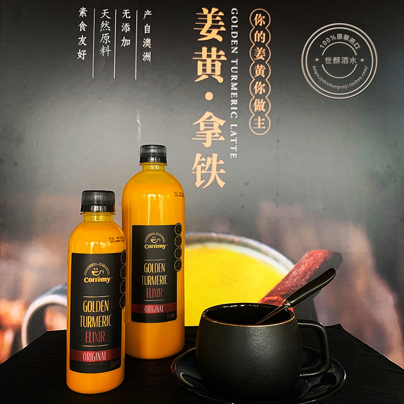 澳洲进口 凯瑞曼姜黄浓缩糖浆 咖啡甜点蛋糕浓缩风味姜黄