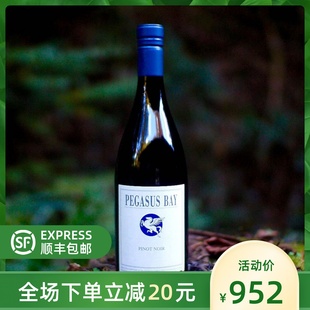 Bay Pinot Noir 飞马湾黑比诺红 新西兰进口Pegasus Aged Release