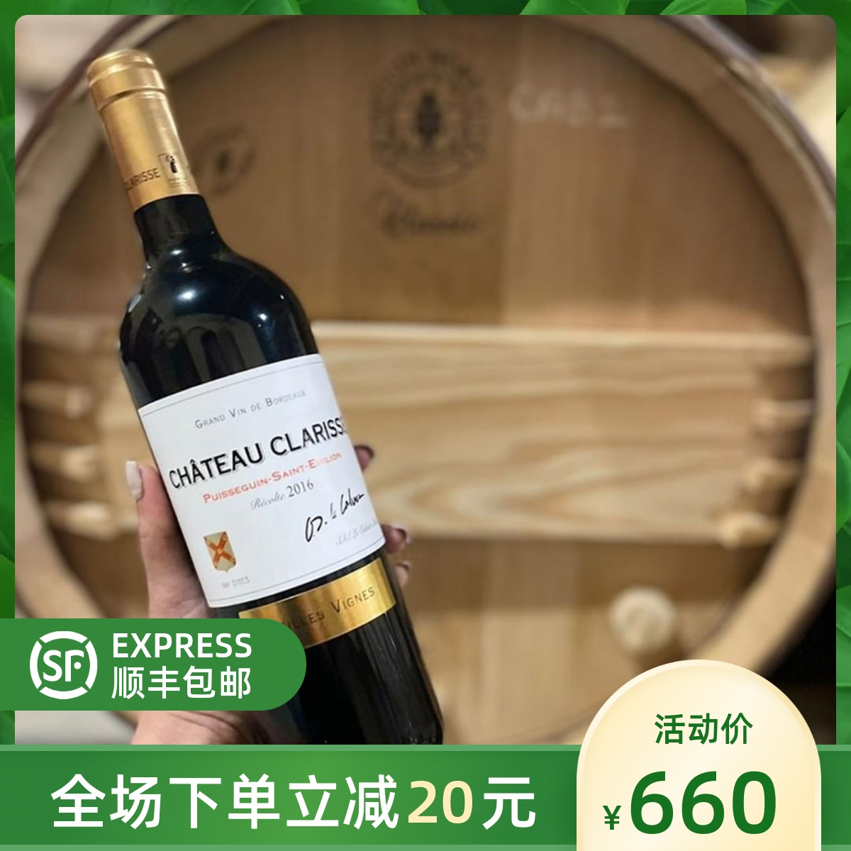 ch09teau clarisse vieilles vignes 克莱瑞庄园红葡萄酒(老藤)17