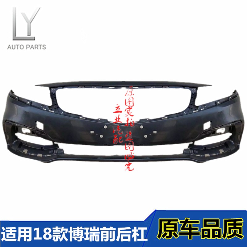 款后全新前护杠包围带漆前保险杠