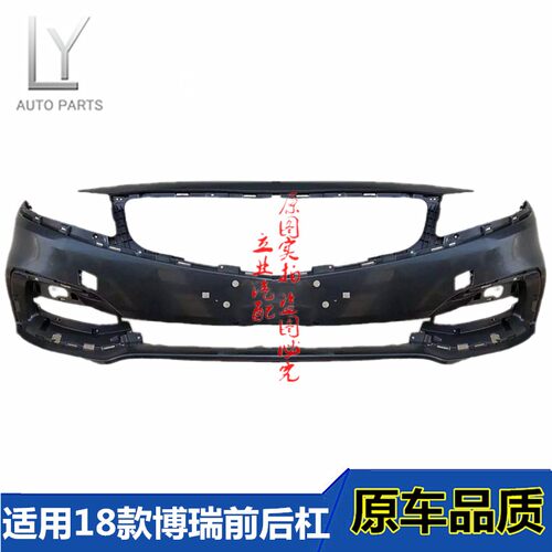 款后全新前护杠包围带漆前保险杠