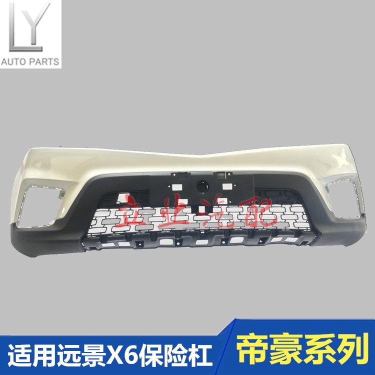 适用吉利远景SUV前保险杠后保险杠16款远景X6前后护杠护板带烤漆