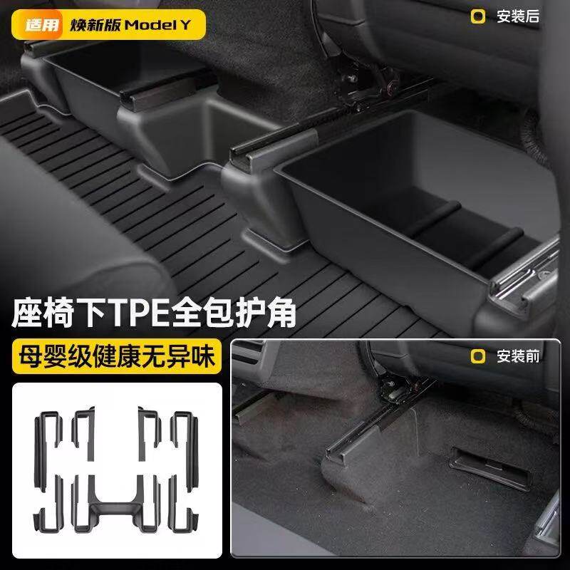 明创焕新Y做一下护角7件套