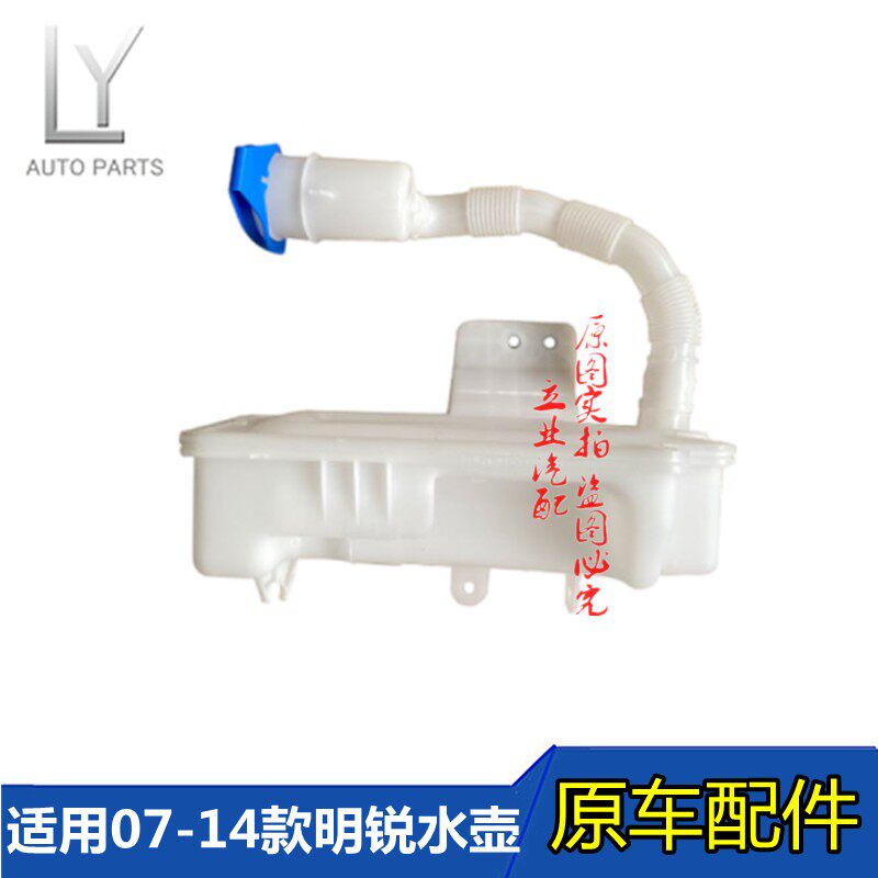 明锐玻璃清洗喷水壶雨刮