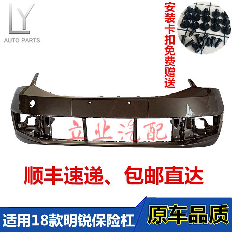 适用斯柯达18-19款明锐前保险杠后保险杠18款明锐保险杠前后包围