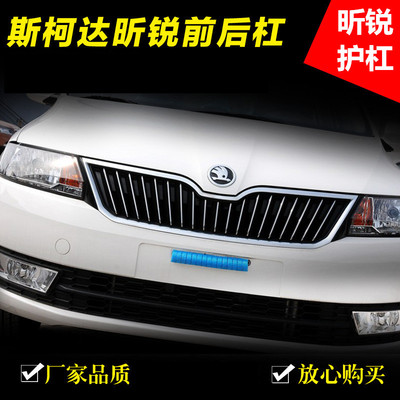 原车款申通昕锐昕动前后保险杠