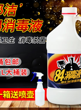 家用衣物卫生间宾馆清洁消毒液