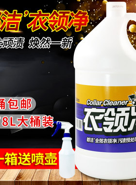 都洁衣领净领洁净干洗酒店客房用