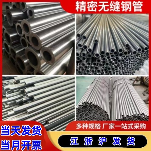 20号45#无缝钢管精密光亮管40cr小口径碳钢零切割定做倒角厚壁管