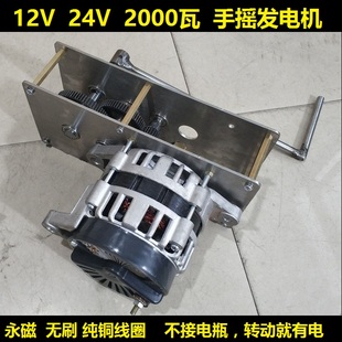 12v2000瓦W手摇发电机蓄电池电瓶汽车应急充电大功率14V24V28V伏