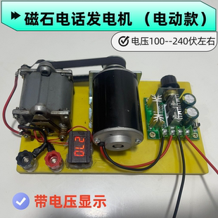 磁石电话机马达带动发电机专用齿轮箱110V到220v伏永磁交流电动款