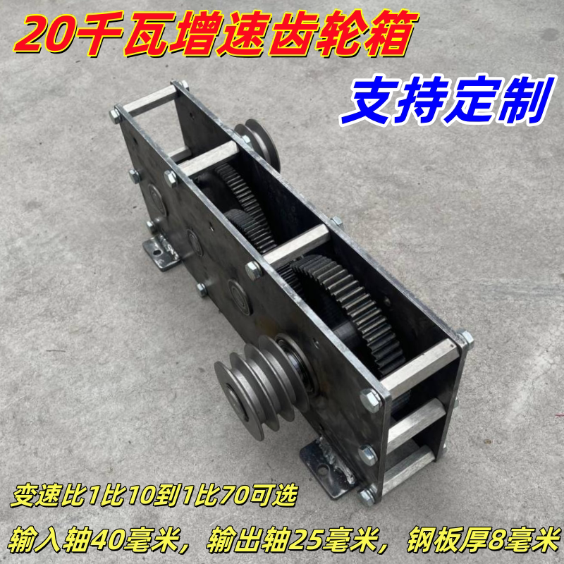 20千瓦增速齿轮箱减速可定制水力风力发电机用金属变速箱传动波箱 - 实物图