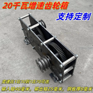 20千瓦增速齿轮箱减速可定制水力风力发电机用金属变速箱传动波箱