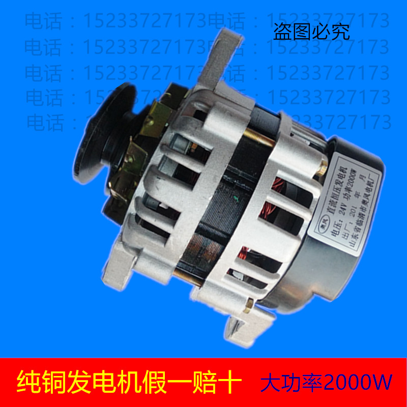 农用车2000瓦W12V24V14V28V伏大功率纯铜线大功率永磁直流发电机-封面