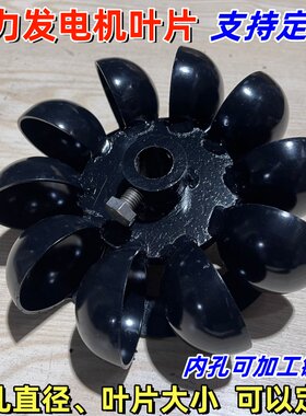 水轮发电水车水力叶片定做