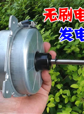 低速三相永磁无刷交流风力发电机