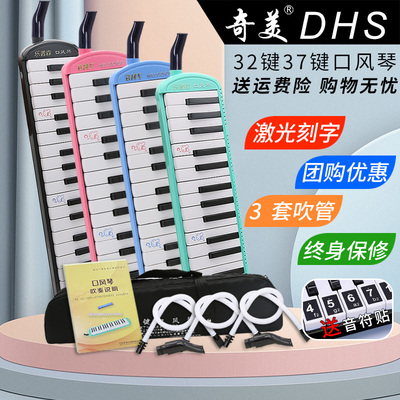 奇美口风琴32键37键小学生专用