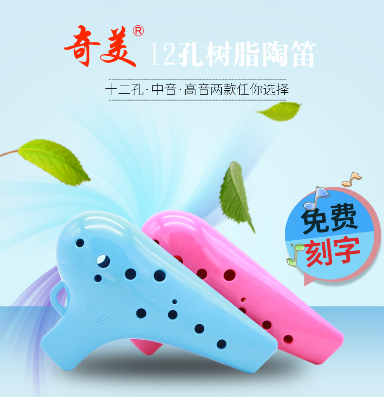 奇美品牌品质保证音色优美