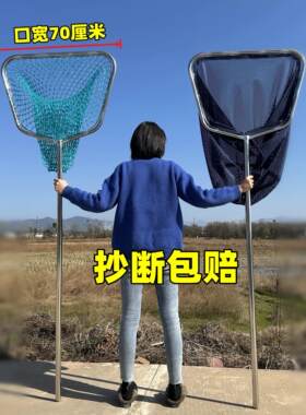 钓场捞鱼大口径巨物抄网不锈钢