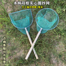 木柄抄网双边一体实心捞鱼小眼网兜养殖水产海鲜市场餐馆超市捞虾