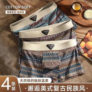 2026新款 民族风男士 内裤 男式 精工 棉质抗菌底裆四角裤 平 抢
