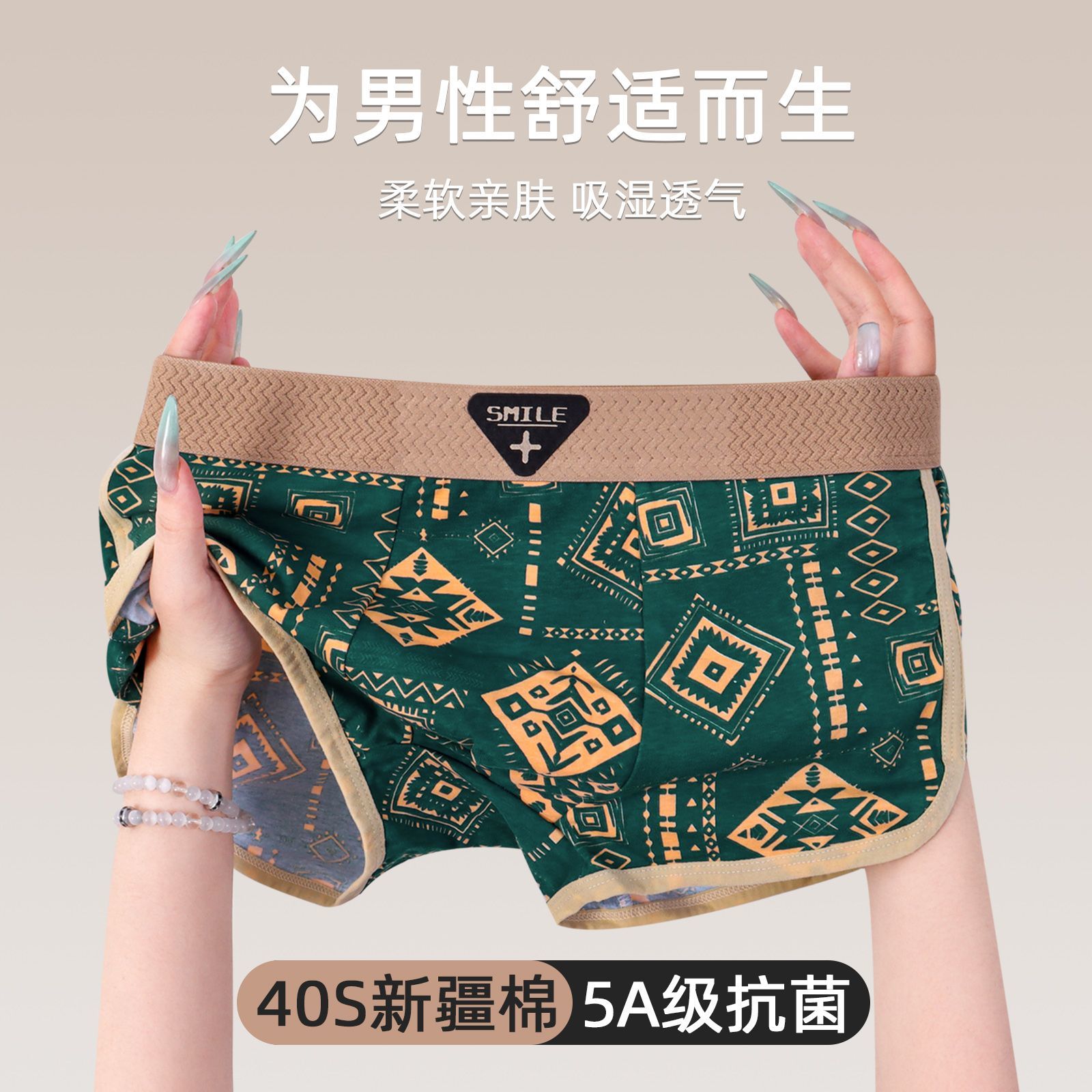 【三条装】透气复古平角裤男平角内裤波浪字母中腰玛雅图案