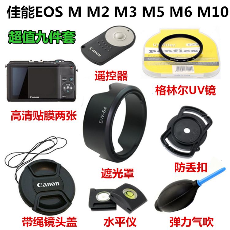 ¼ÑÄÜEOS M2 M3 M5 M6 M10 M50 M100΢µ¥Ïà»ú ÕÚ¹âÕÖ+UV¾µ+¾µÍ·¸Ç