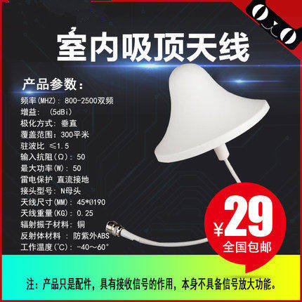 放大器专用室内天线