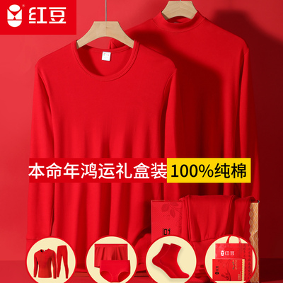 红豆本命年大红色纯棉秋衣秋裤男女内衣内裤袜子蛇年结婚保暖套装