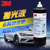 正品3m進(jìn)口拋光液鋼琴家具多用途