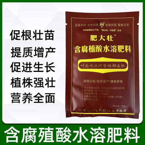 肥大壮提高品质促根壮苗水溶肥料