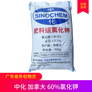 加拿大氯化钾 肥100斤农用钾肥 肥料50公斤红钾花卉果树专用通用