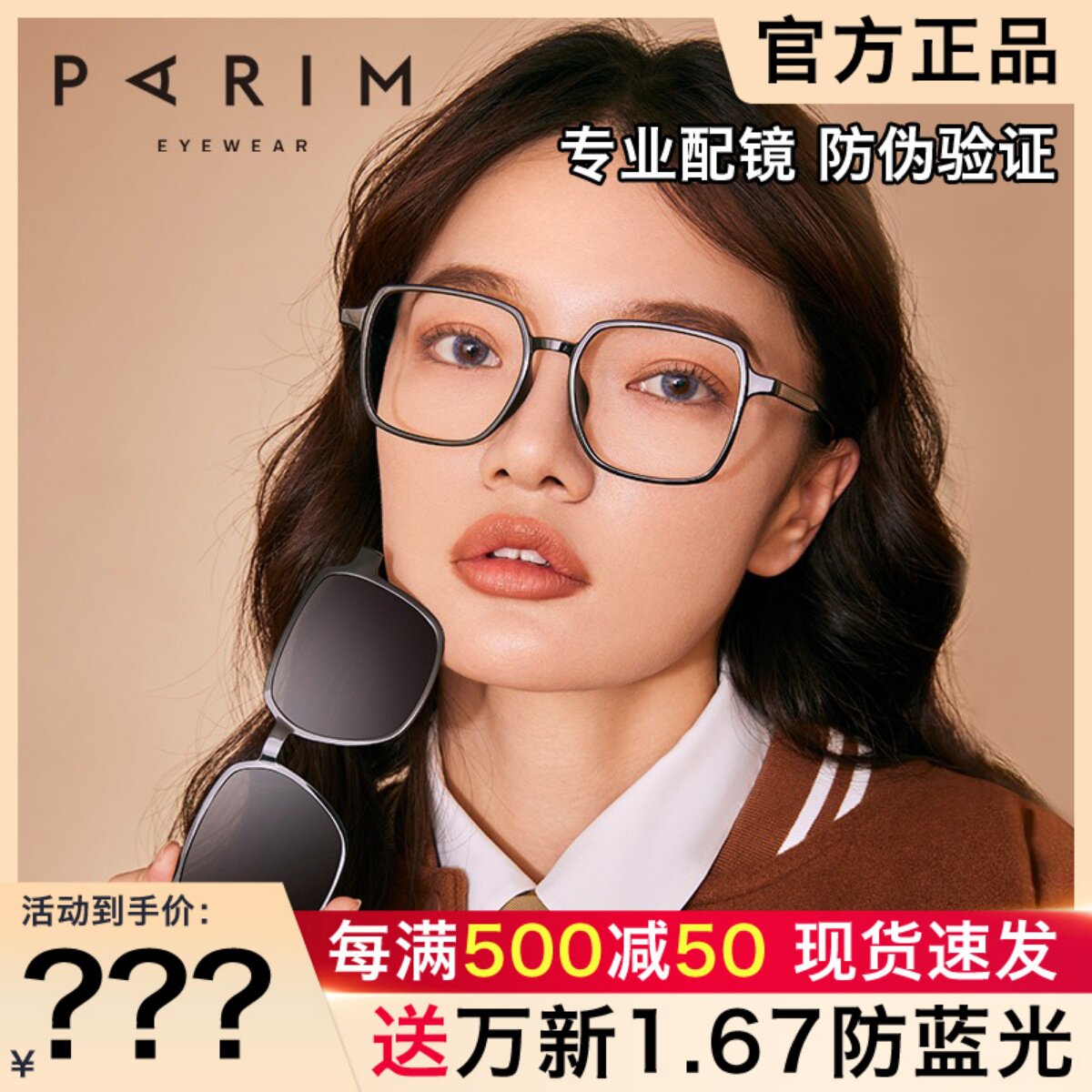 派丽蒙磁吸眼镜框女 时尚复古偏光套镜可配近视墨镜眼镜架男96007