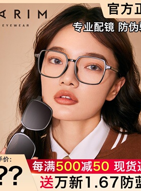 派丽蒙磁吸眼镜框女 时尚复古偏光套镜可配近视墨镜眼镜架男96007