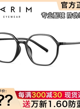 派丽蒙儿童学生防蓝光全框超轻时尚复古范可配近视眼镜架女 52325