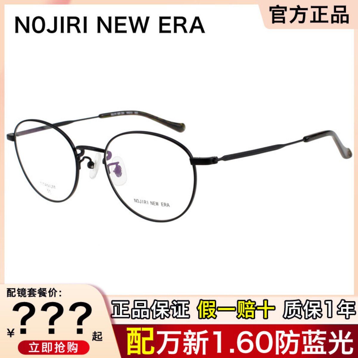 野尻新纪元复古圆形全框眼镜架 男女个性细腿近视钛材眼镜框NN313