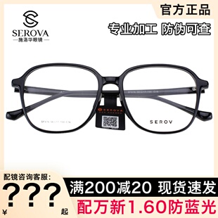 施洛华眼镜框女 复古潮流方形超轻TR90大框近视眼镜架男SF616 时尚