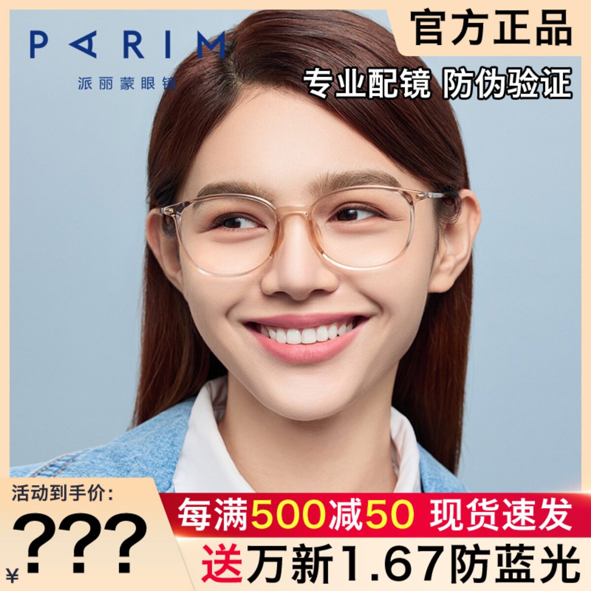 派丽蒙时尚复古圆形黑框眼镜架
