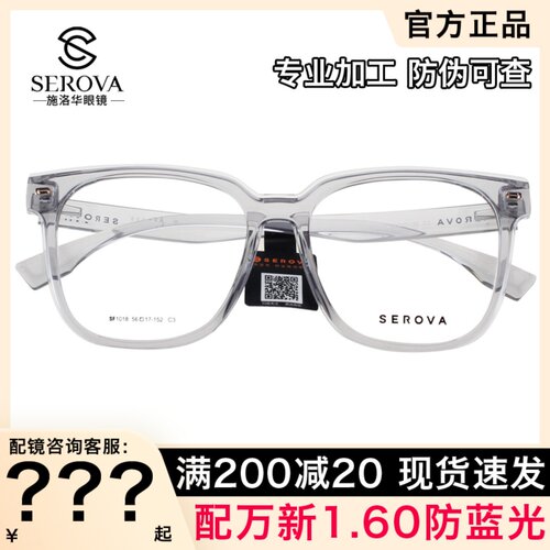 施洛华眼镜框男女时尚复古网红潮流方形圆脸大框近视眼镜架SF1018