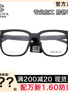 施洛华近视眼镜框女大脸显瘦超轻复古方形圆框 近视眼镜架男SF623